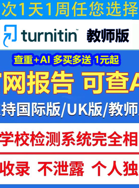 [查重+AI检测]24h自助英文论文sci国际版英国美国uk期刊turnitin