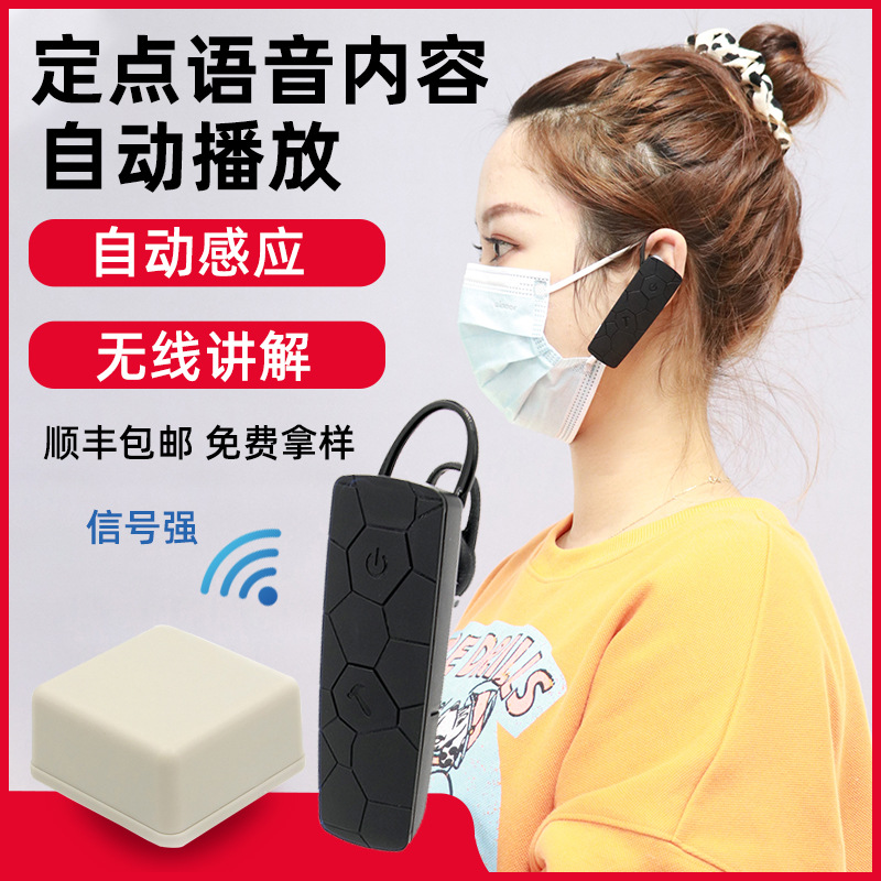 鹰米i7 无线讲解器同声传译博物馆讲解自助导览机蓝牙耳机讲解器