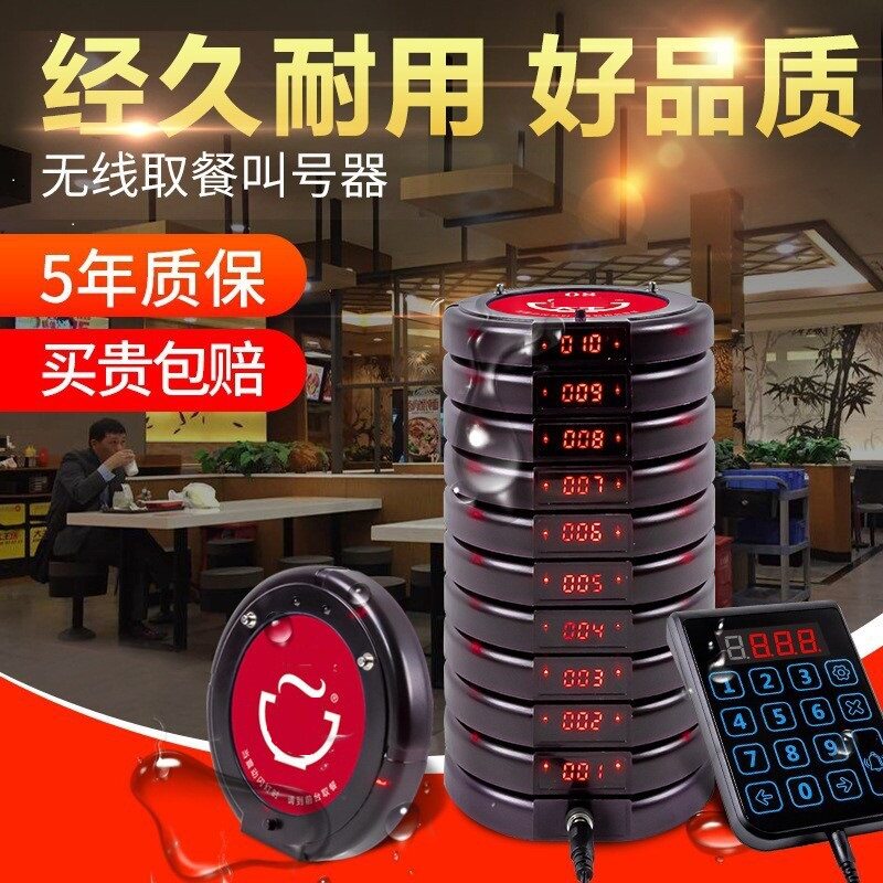沪铃取餐叫号器 无线取餐器麻辣烫震动圆盘取餐呼叫器餐饮叫号器