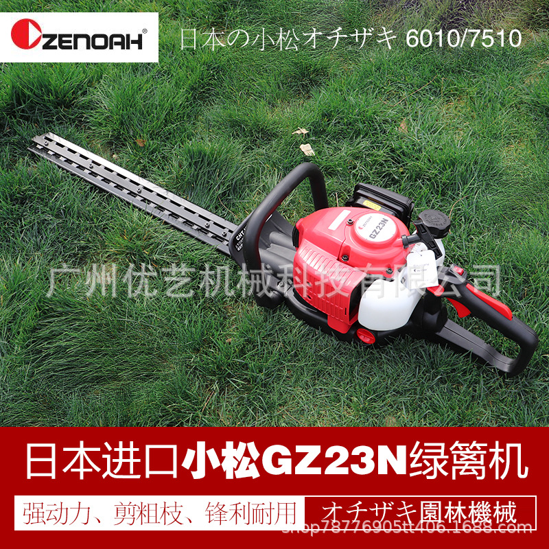 园林机械绿化绿篱机茶农推荐双刀修剪机原装小松动力汽油修剪机
