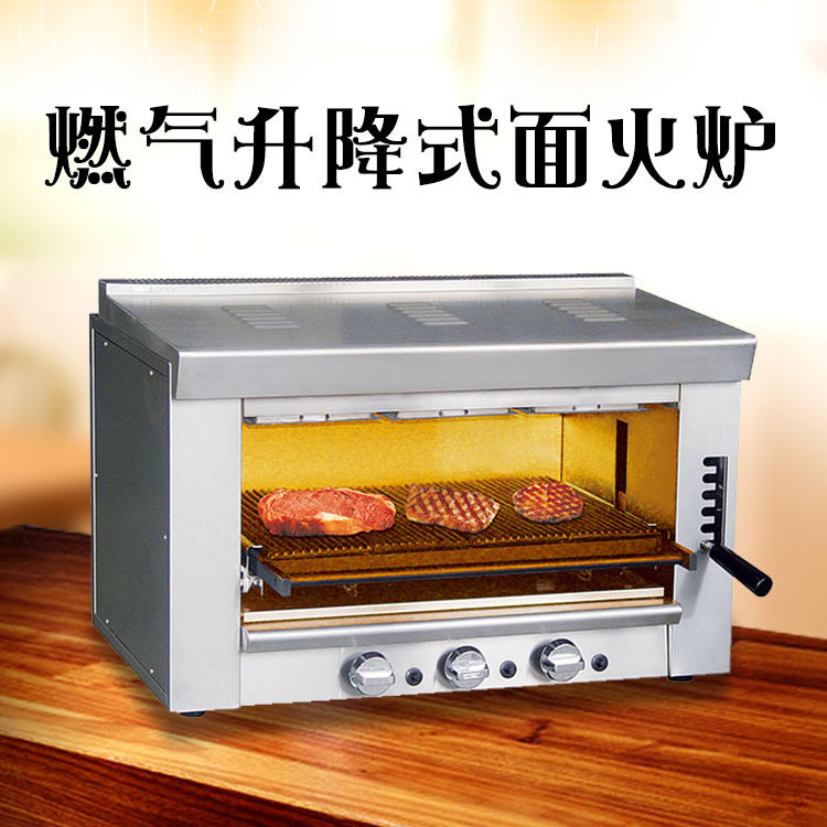 佳斯特reb-03燃气面火炉升降式天然液化面包上色烤炉烤箱西厨设备