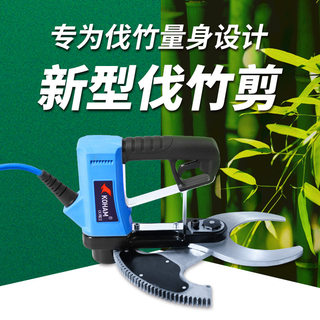 新款嘉航伐竹剪砍竹机械毛竹单手锯伐竹工具电动剪刀果树充电式修