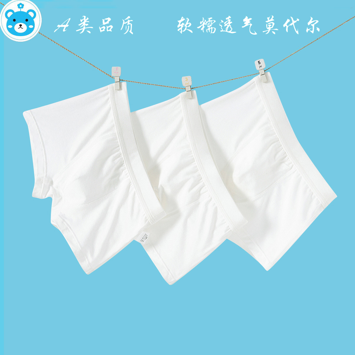中小大男童宝宝夏季莫代尔透气无骨舒适平角男孩学校用白色男内裤,童装/婴儿装/亲子装,内裤,淘宝优惠券,粉丝福利购,淘宝优惠卷