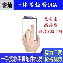 睿灿适用于苹果一体盖板带OCA 6代 6s 7 8plus XR XSMAX 11带oca