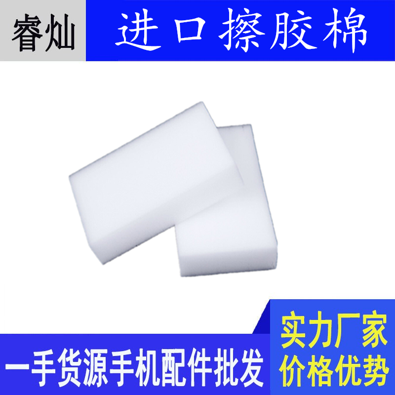 睿灿擦胶棉适用于擦除手机屏幕OCA干胶轻松去除残胶余胶擦胶神器