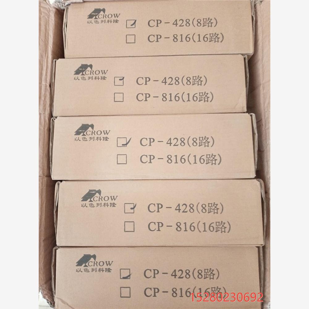 议价以色列CROW科隆CP-428报警主机，KP-316B键盘，