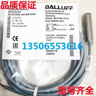 全新BLLUFFV巴BES004U 鲁A夫接近开关BES004U BESM12MG-USC30B-B0