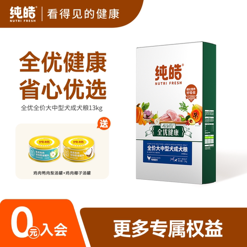 更懂「过敏狗狗」的健康粮