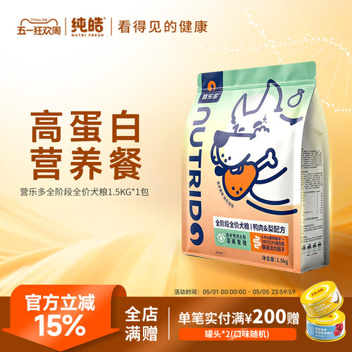 下火去泪痕天热酵素益生菌