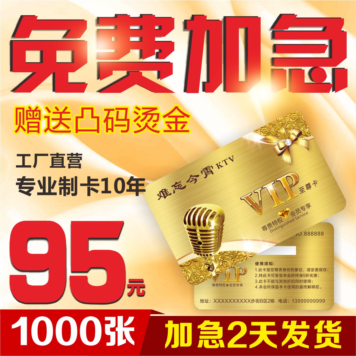 会员卡定制免费设计pvc芯片m1