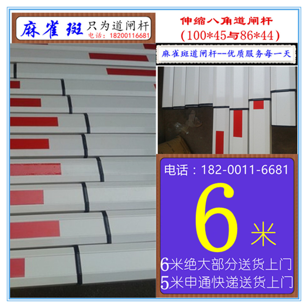 顺方-道闸杆-八角伸缩100*45与86*44红白道闸杆4-5-6-7-8米