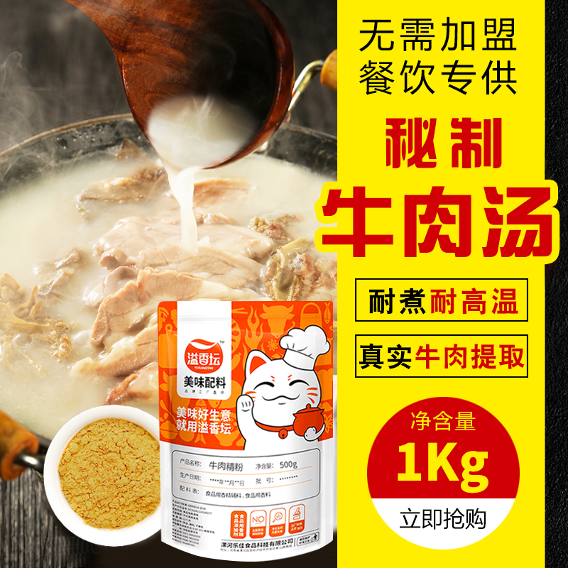 真实牛肉提取不满意直接退款