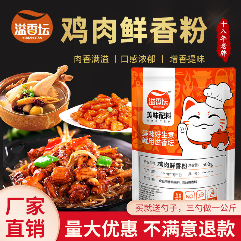 河南溢香坛鸡肉香粉鸡汤面条图片