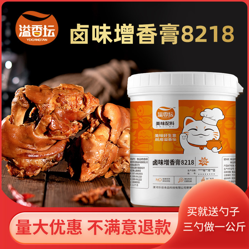 溢香坛卤味增香膏百年老卤膏酱卤香鸭脖卤菜卤水卤料香精香料商用图片
