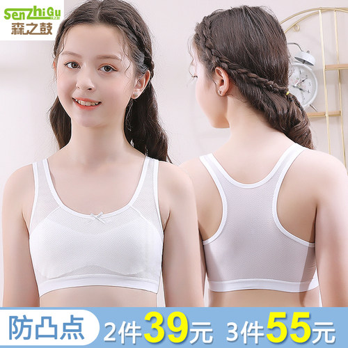 女童内衣发育期小背心纯棉8-12岁