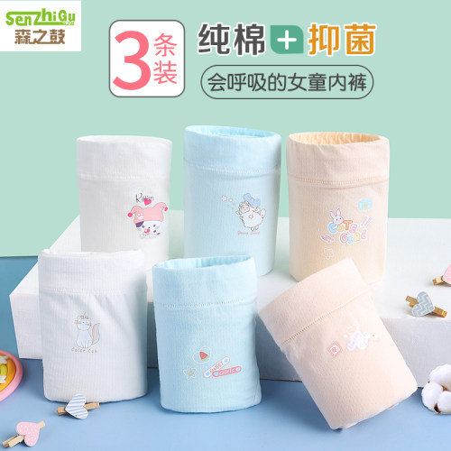 森之鼓纯棉抑菌内裤3条装