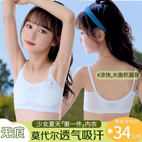 森之鼓透气网眼无痕背心