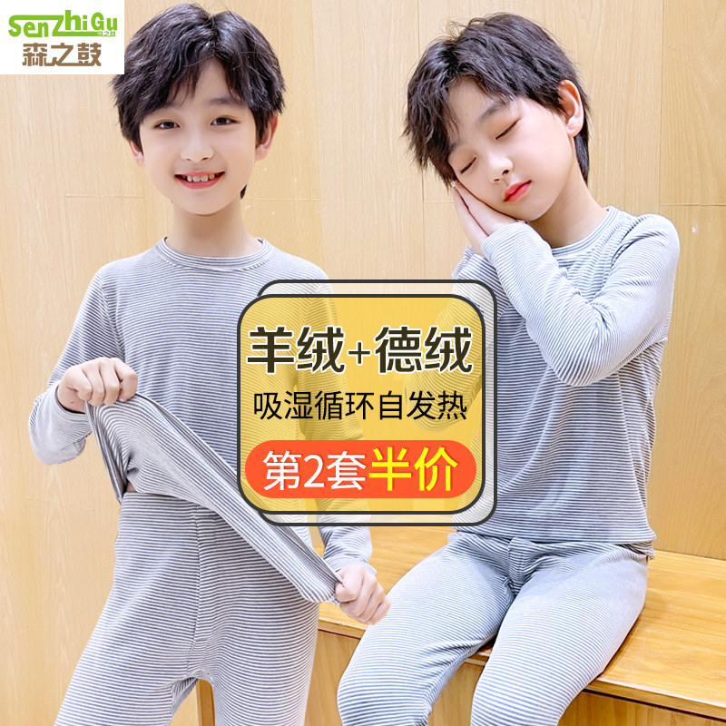 儿童羊绒保暖女孩内衣套装女童加绒加厚秋衣秋裤冬季男童线衣线裤