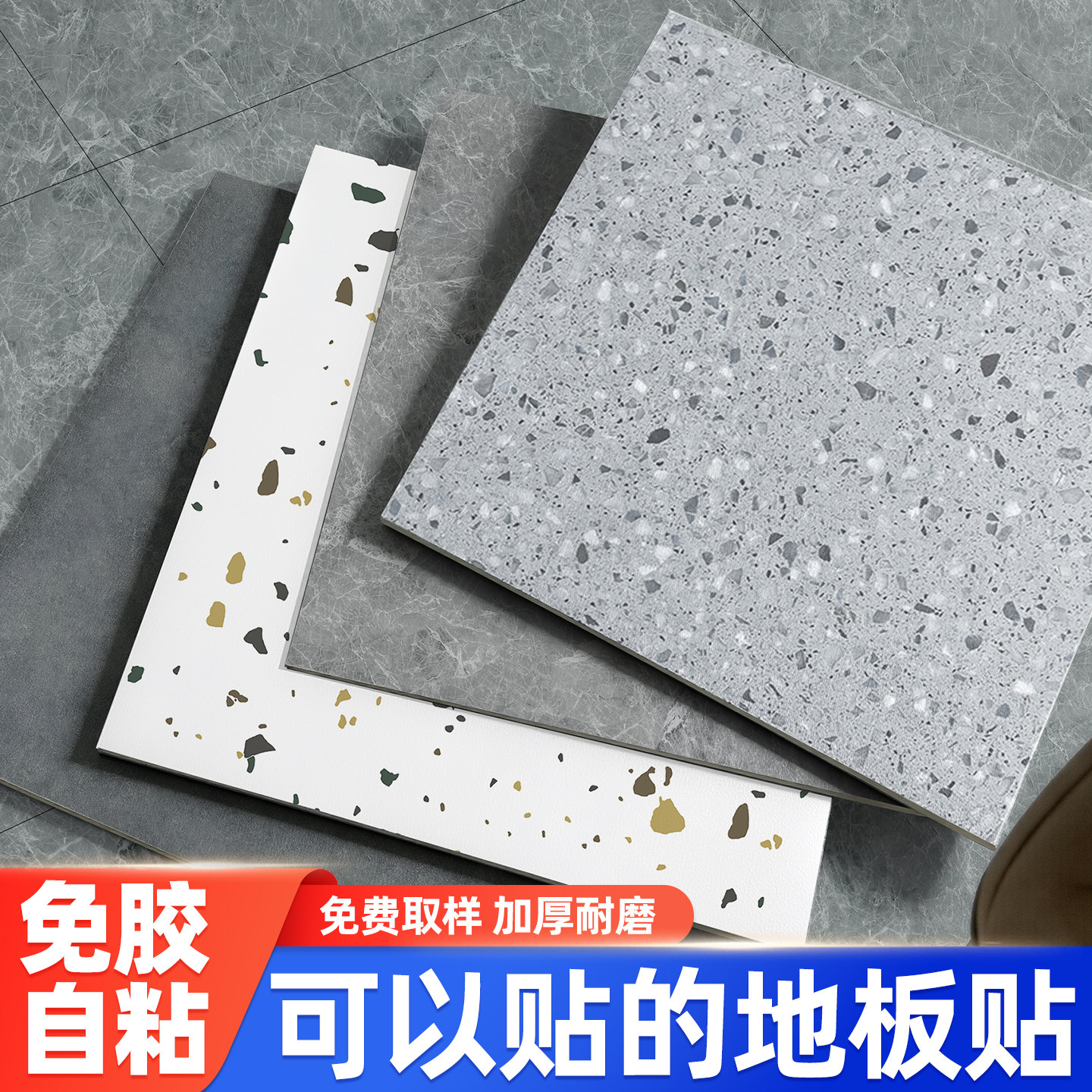地板贴自粘塑胶地板PVC加厚耐磨防水防滑家用地贴石纹防水地板革