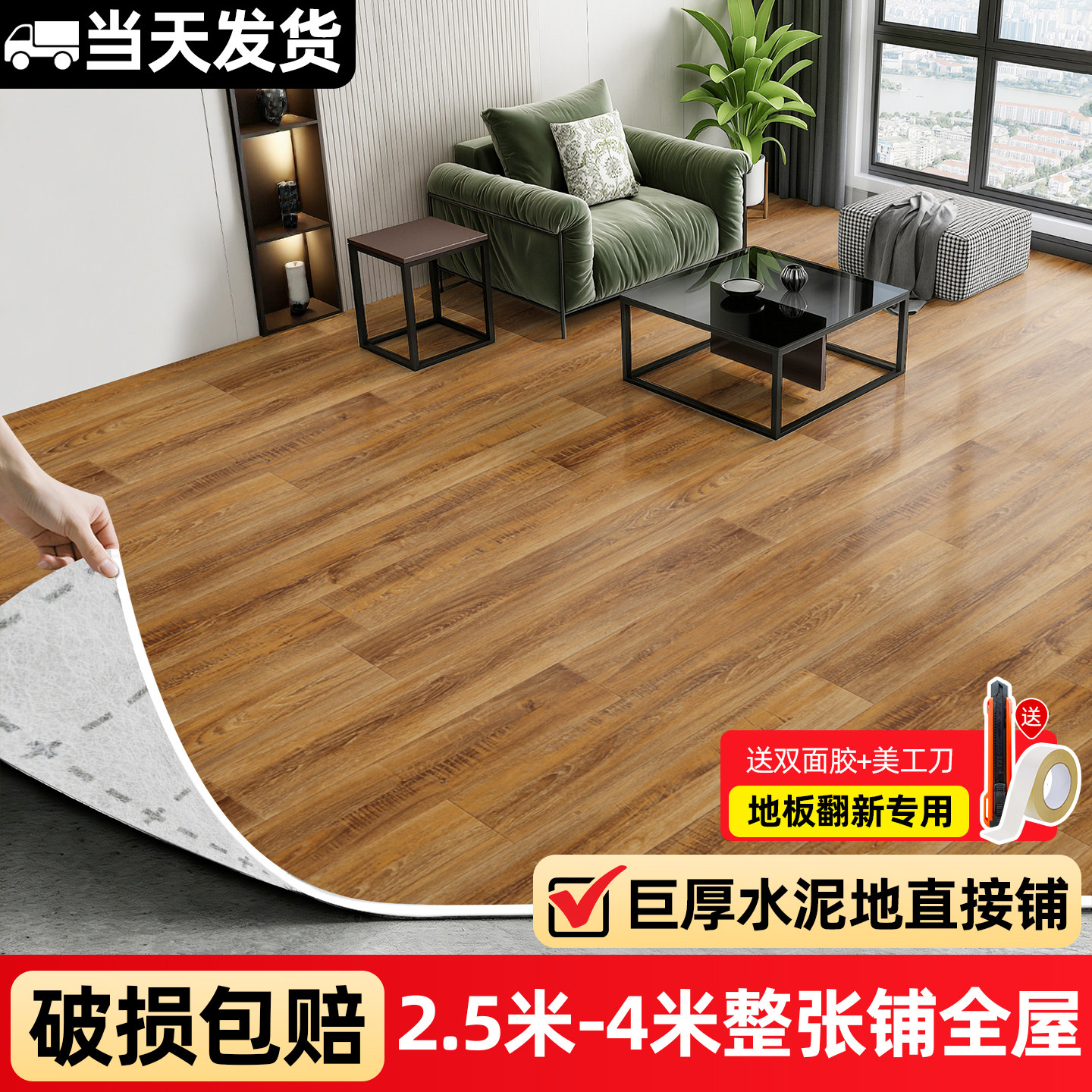 PVC塑胶地板铺垫家用地板革水泥地直接铺加厚耐磨地胶垫防水防滑