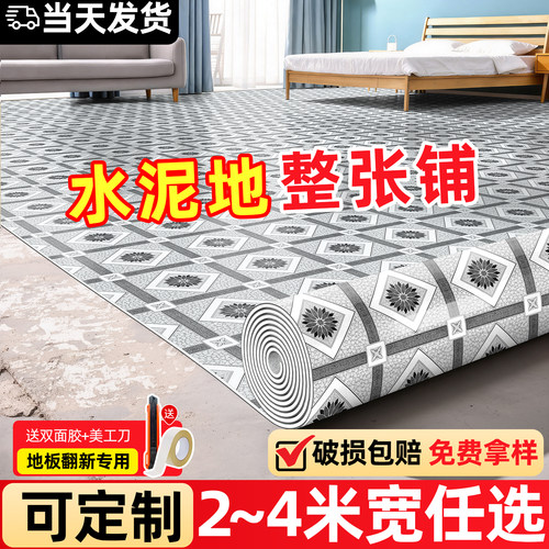 衡途加厚耐磨防水防滑家用地板革