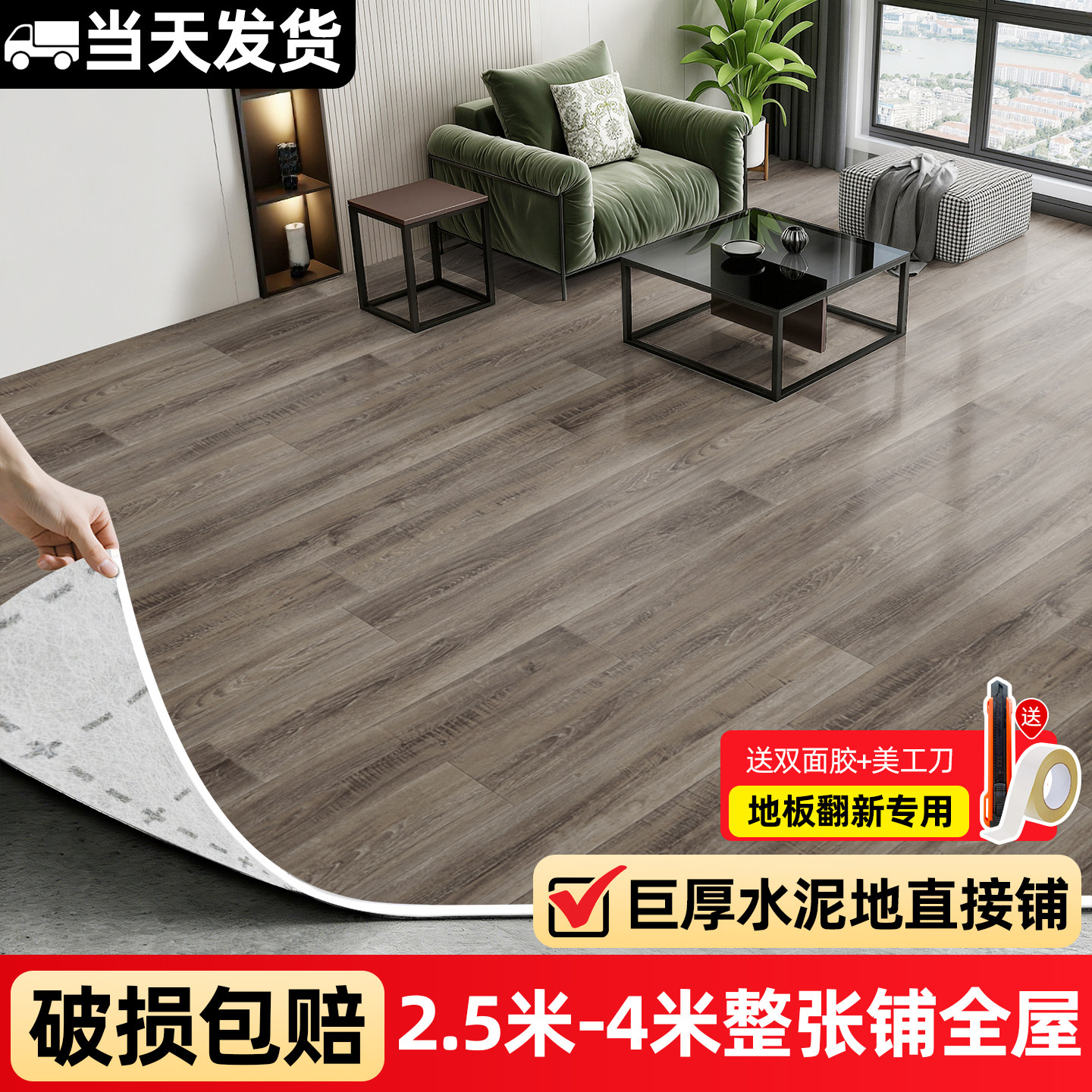 PVC塑胶地板水泥地直接铺加厚耐磨地胶垫防水防滑铺垫家用地板革图片