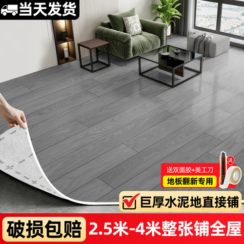 地板革水泥地直接铺家用加厚耐磨地胶垫防水防滑PVC塑胶地板铺垫