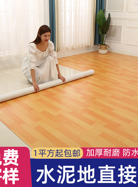 PVC地板革ins网红地板贴纸塑胶地垫加厚耐磨防水自粘水泥地直接铺