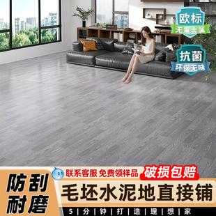 地板革加厚耐磨防水防滑家用水泥地直接铺垫PVC铺地面贴自粘塑胶