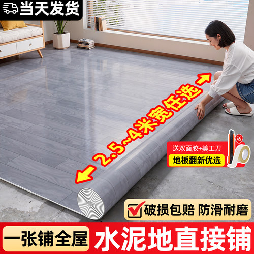PVC地板革塑胶地板贴加厚耐磨