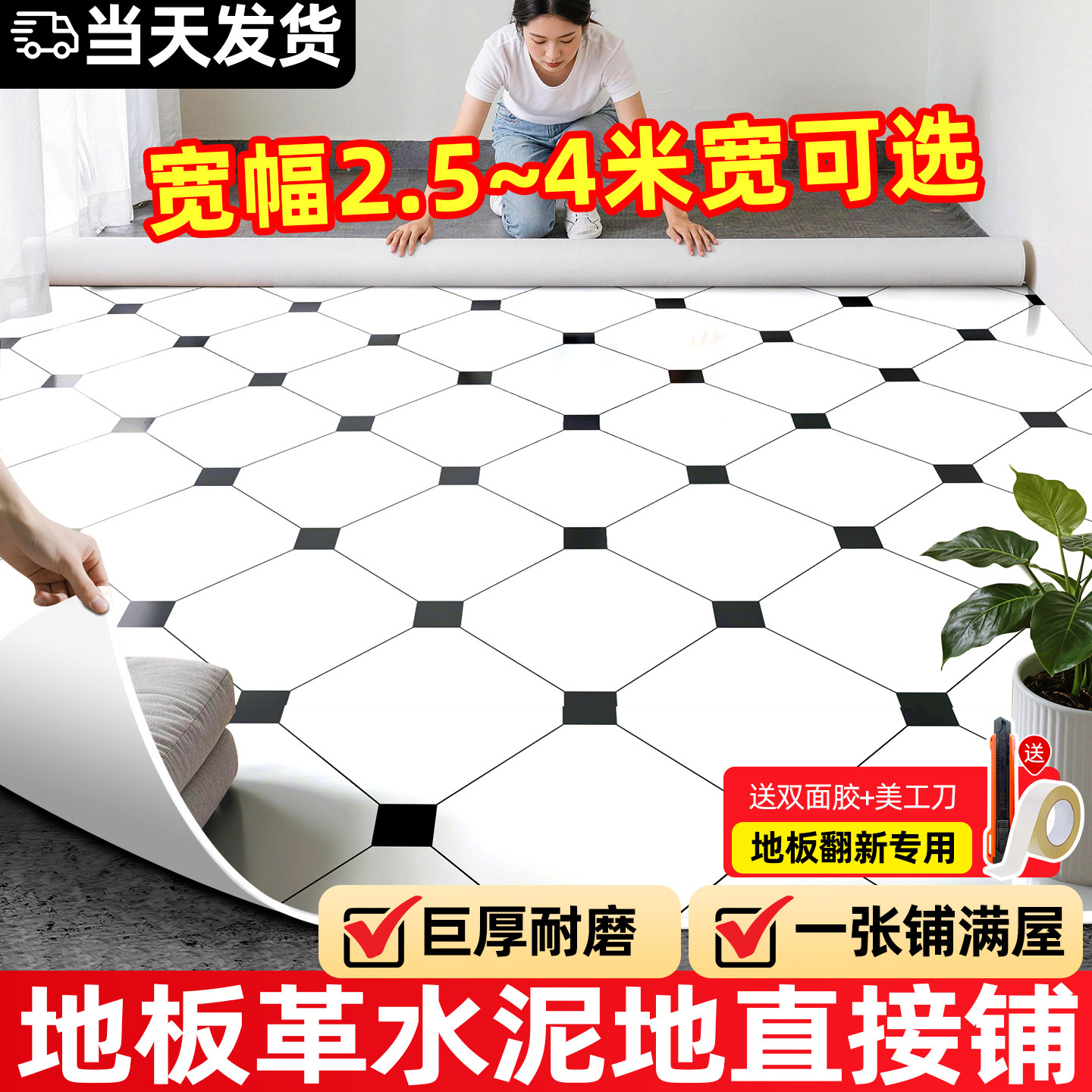 地板革水泥地直接铺加厚耐磨