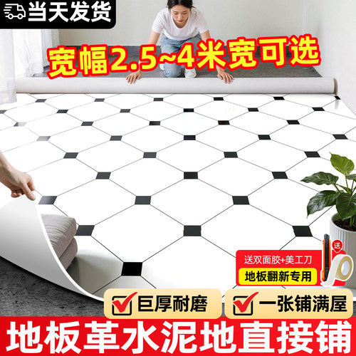 地板革水泥地直接铺加厚耐磨