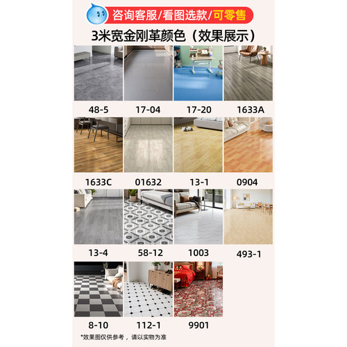 地板革样品免费送地板贴自粘