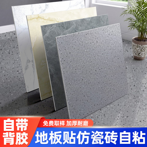 PVC地板贴纸自粘仿瓷砖加厚耐磨