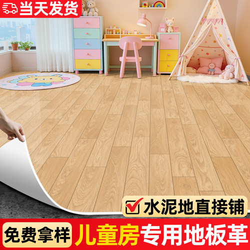 地板革PVC家用加厚耐磨塑胶地板