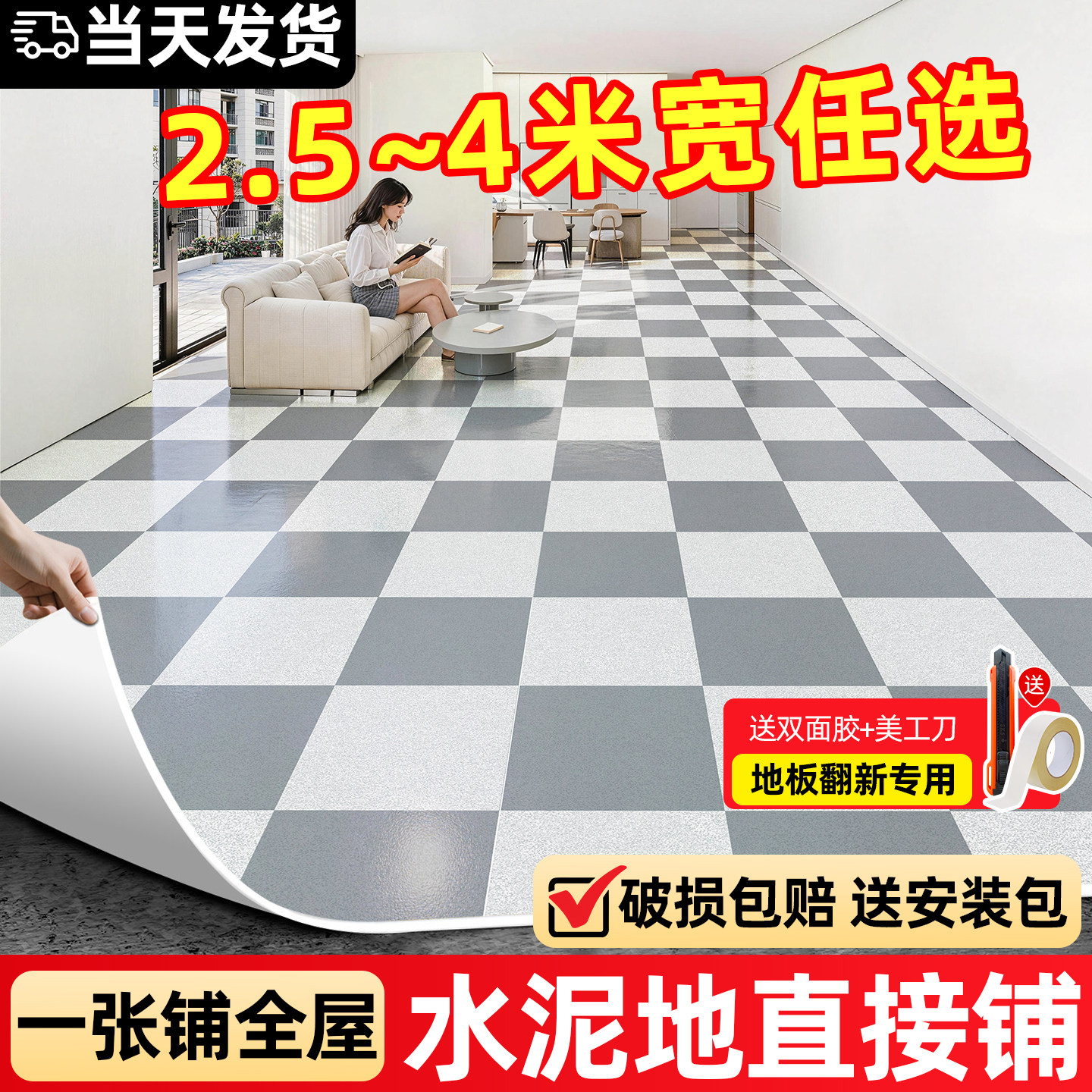 地板革加厚耐磨防水家用无甲醛水泥地直接铺垫地胶地垫塑胶地板贴