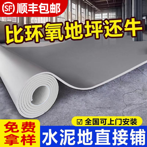 商用pvc塑胶地板加厚耐磨地板革