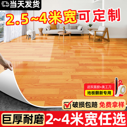 地板革加厚耐磨防水防滑家用无甲醛水泥地直接铺垫pvc塑胶地板贴