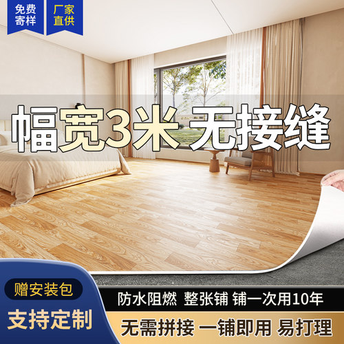 地板革PVC家用加厚耐磨塑胶地板