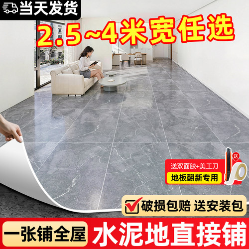地板革PVC家用加厚耐磨塑胶地板