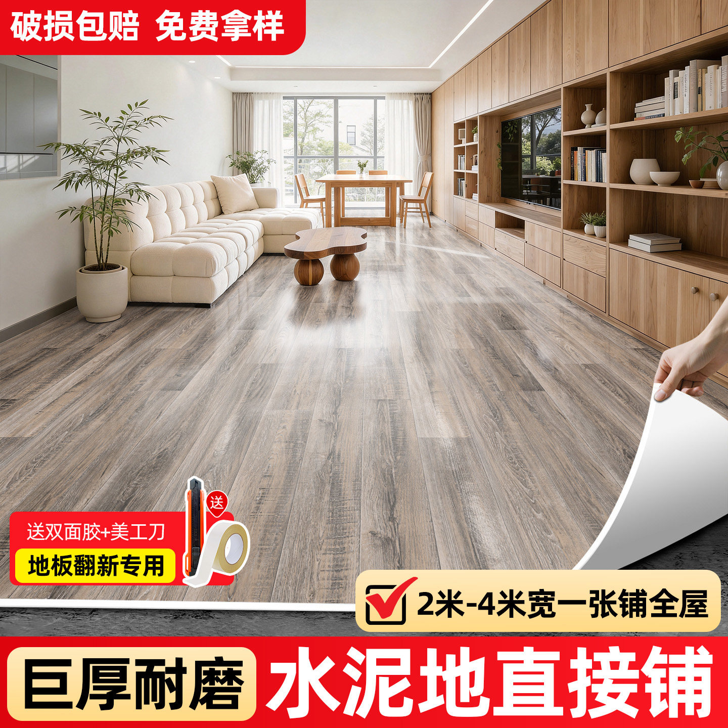 地板革加厚耐磨防水防滑家用地胶地垫水泥地直接铺垫PVC塑胶地板图片