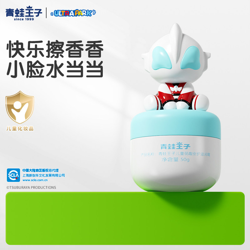 青蛙王子儿童面霜秋冬季宝宝霜补水保湿滋润奥特曼联名润肤霜正品