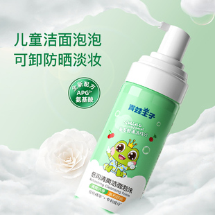青蛙王子儿童洗面奶洁面乳氨基酸洁面泡沫3 12岁清爽男女孩专用