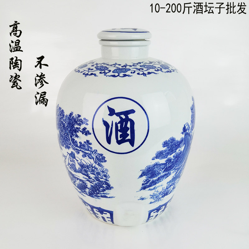 酒坛家用密封10斤20斤30斤50斤100斤200斤陶瓷酒缸泡酒散装存酒壶