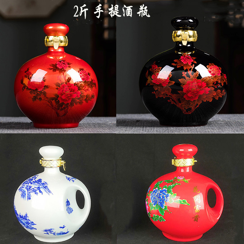 景德镇陶瓷空酒壶酒瓶 2斤散装带提手原浆酒坛家用密封酒具存酿酒