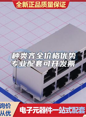 DS1131-S80BP以太网连接器(RJ45 RJ11)插件可开票
