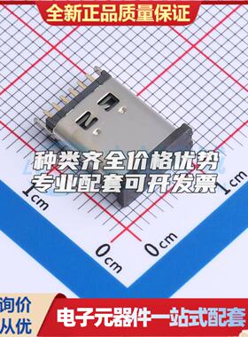 全新TYPE-C 6PLCH10.5 073 插件 USB连接器可配套可开票