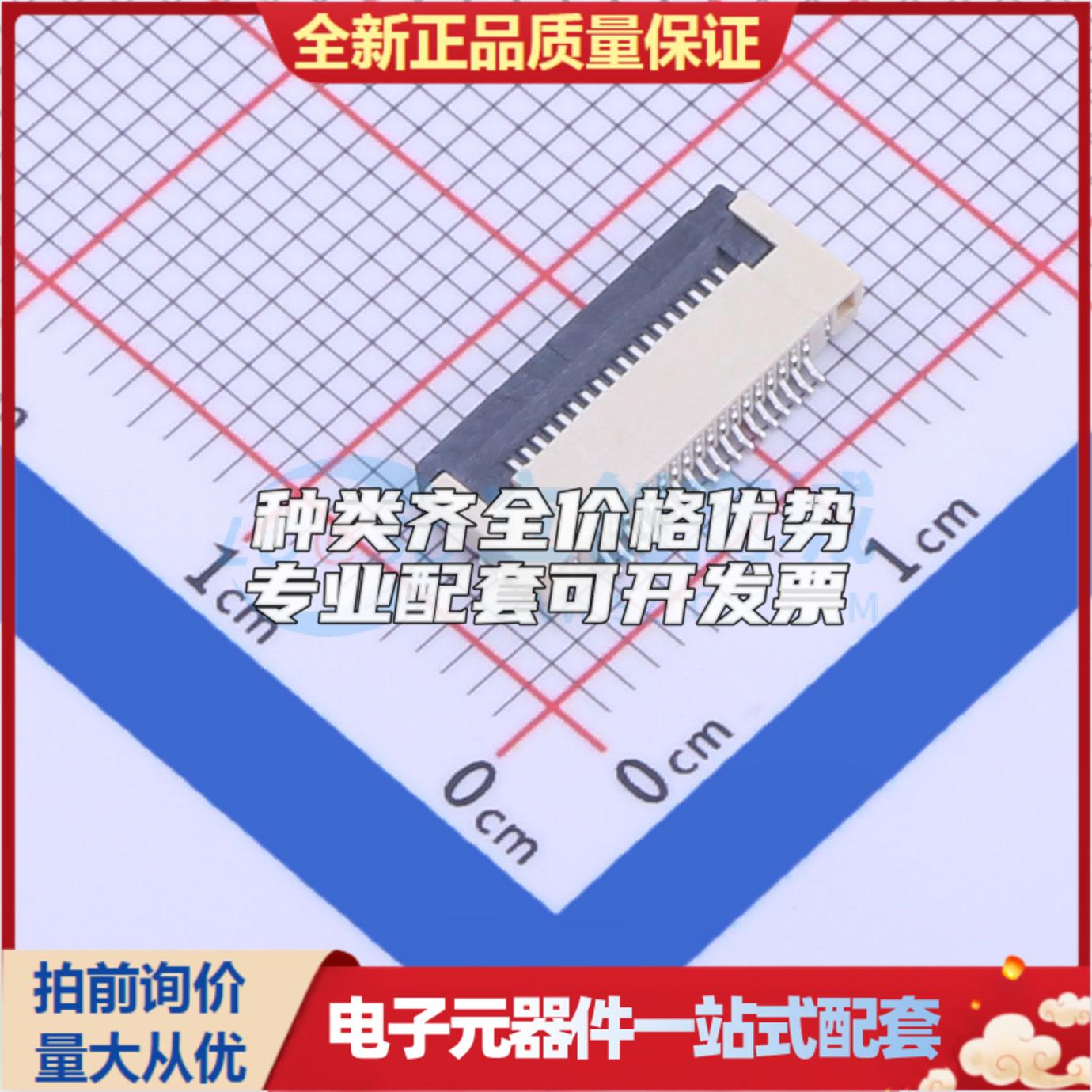 全新KH-FG0.5-H2.0-18PIN SMD,P=0.5mm,卧贴 FFC/FPC连接器可开票