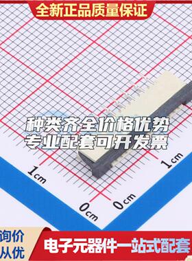 全新AFA22-S14HCC-00 插件,P=1mm FFC/FPC连接器可开票