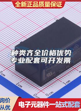 ALZN5B12W DIP,12.5x28.8mm 功率继电器可开票配套量大从优